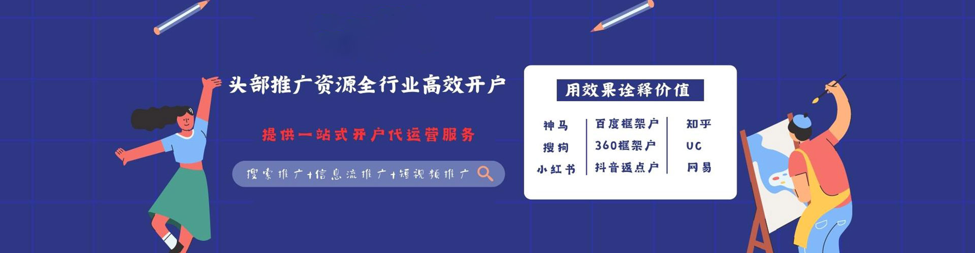 江永百度竞价托管