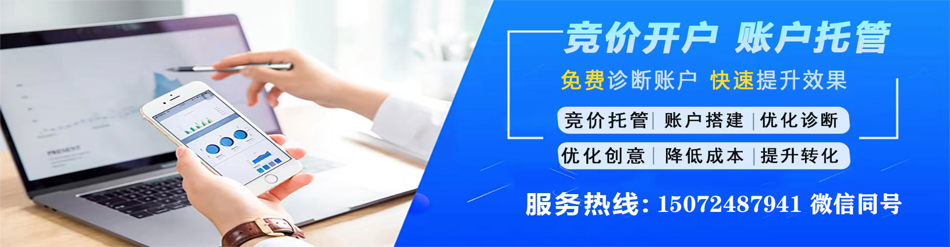 江永信息流投放